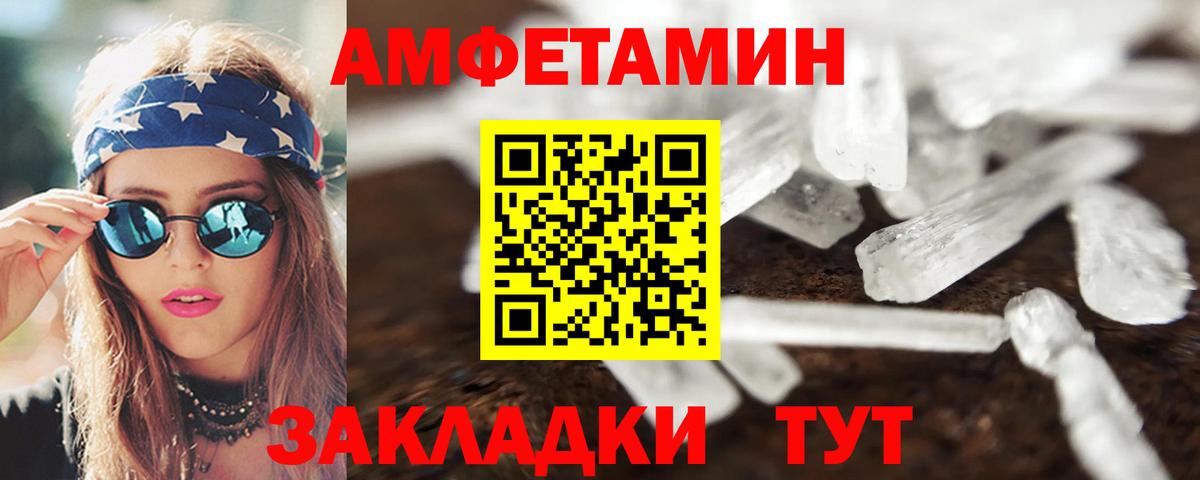 Амфетамин Premium Еманжелинск