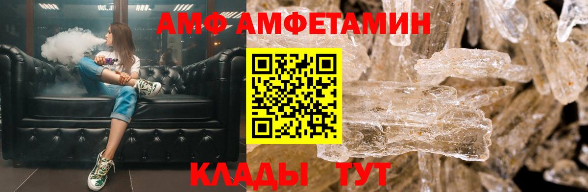 Еманжелинск  АМФ  Вход с VPN  АМФЕТАМИН 97% 