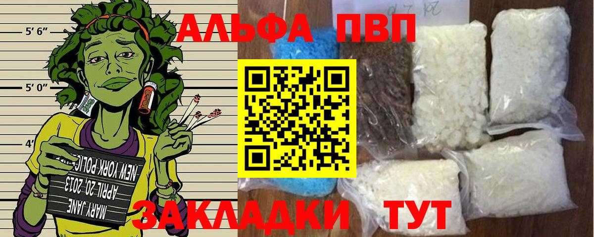 Альфа ПВП СК КРИС  A PVP VHQ  Вход с VPN  Еманжелинск 