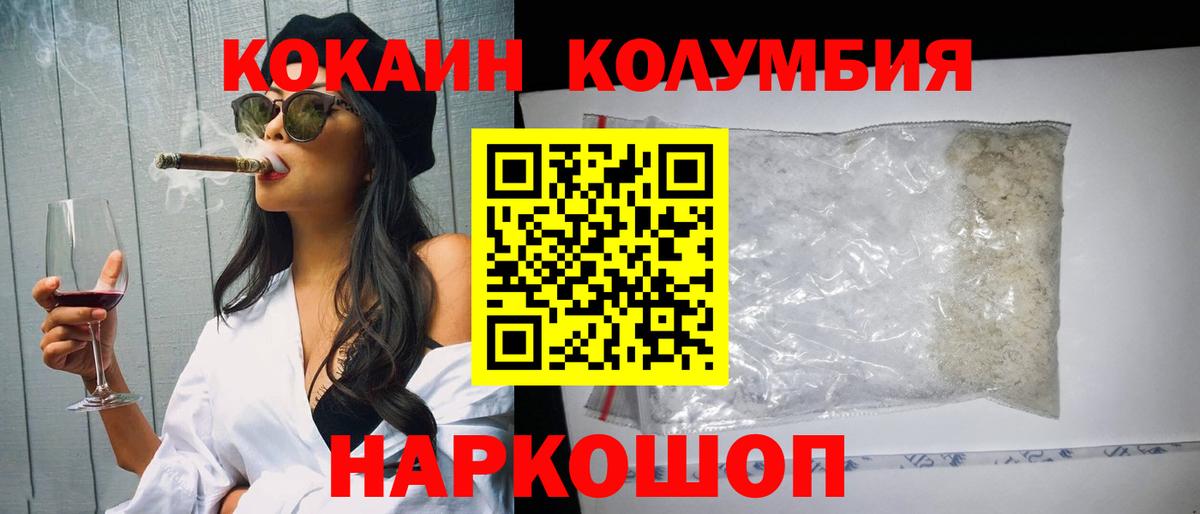 Cocaine 98% Еманжелинск