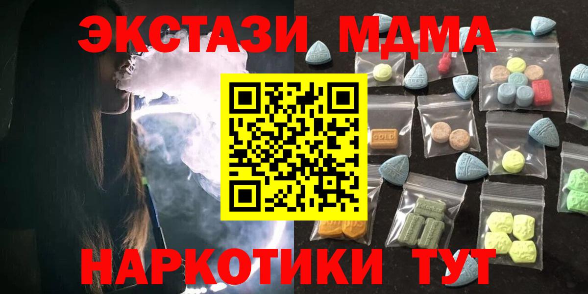 Еманжелинск  где продают   Вход с VPN  Ecstasy 300 mg 