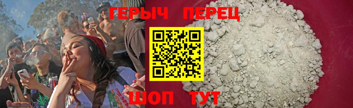 Героин гречка Еманжелинск
