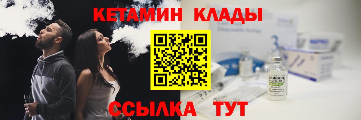 Еманжелинск  Кетамин ketamine  Вход с VPN  ссылка на мегу зеркало  Кетамин VHQ 