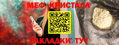 мескалин Кумертау