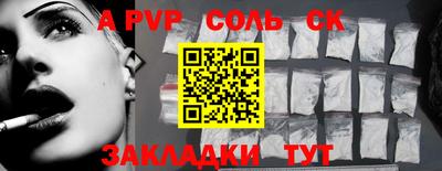 соль ск Кулебаки