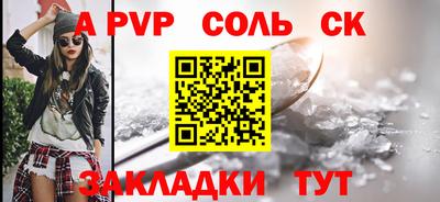соль ск Кулебаки