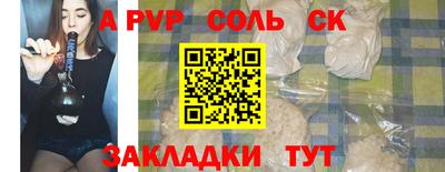 соль ск Кулебаки