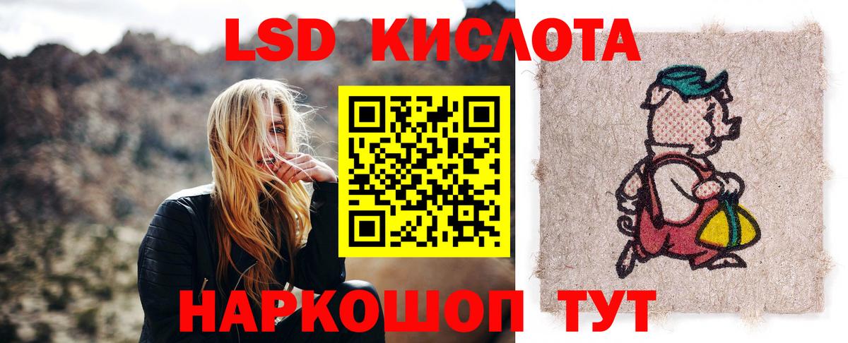 Лсд 25 экстази кислота Еманжелинск
