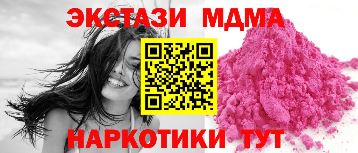 Еманжелинск  MDMA  Вход с VPN  МДМА VHQ 