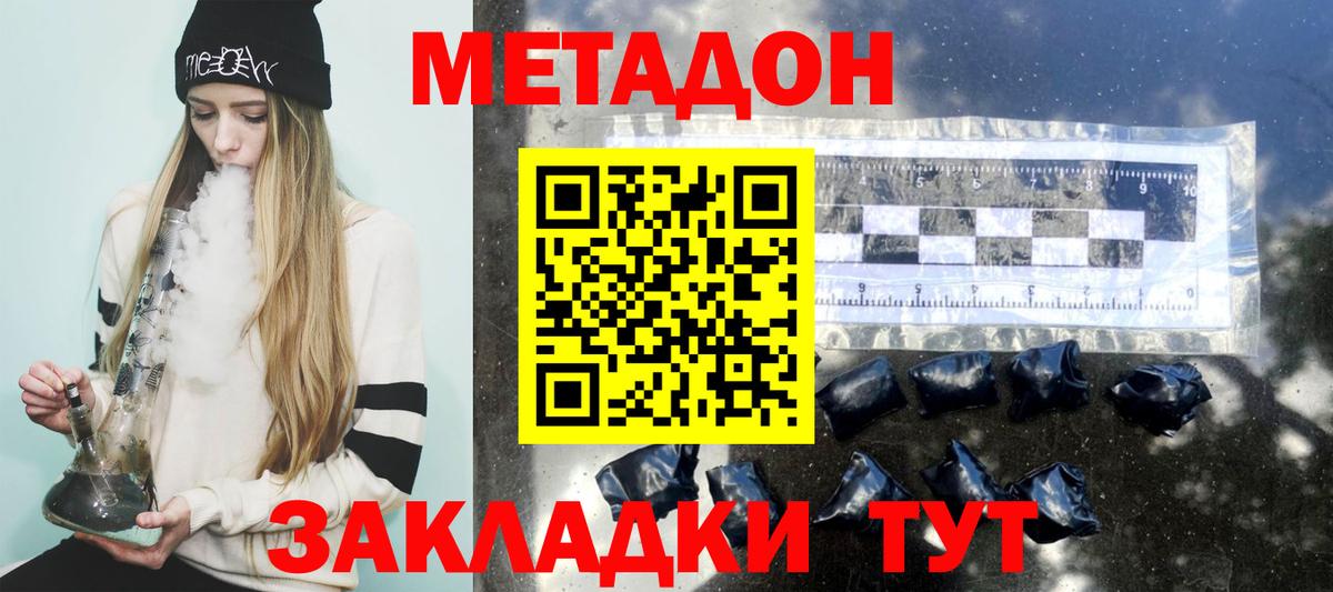 Еманжелинск  Метадон VHQ  МЕТАДОН белоснежный  Вход с VPN 