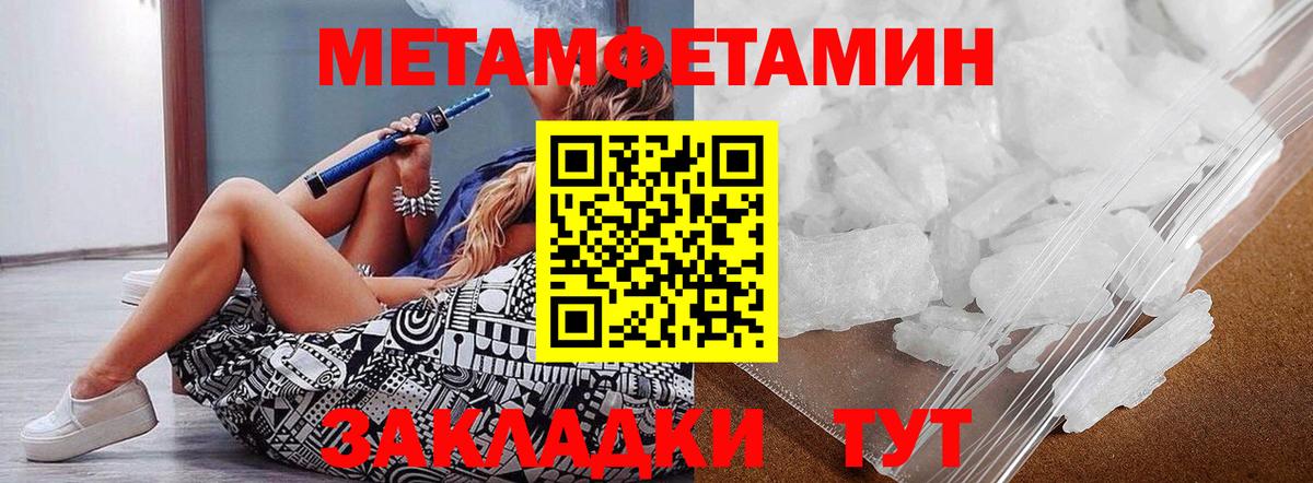 МЕТАМФЕТАМИН кристалл Еманжелинск