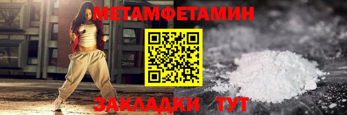 Еманжелинск  Первитин винт  Метамфетамин  Вход с VPN 