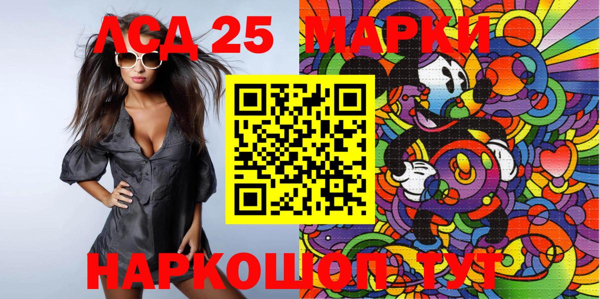 Наркотические марки 1,8мг  Вход с VPN  Еманжелинск  Наркотические марки 1,8мг 