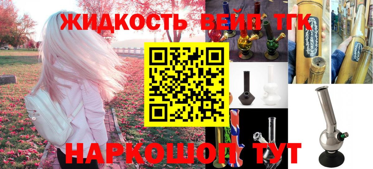 Дистиллят ТГК жижа  Дистиллят ТГК жижа  Вход с VPN  Еманжелинск 