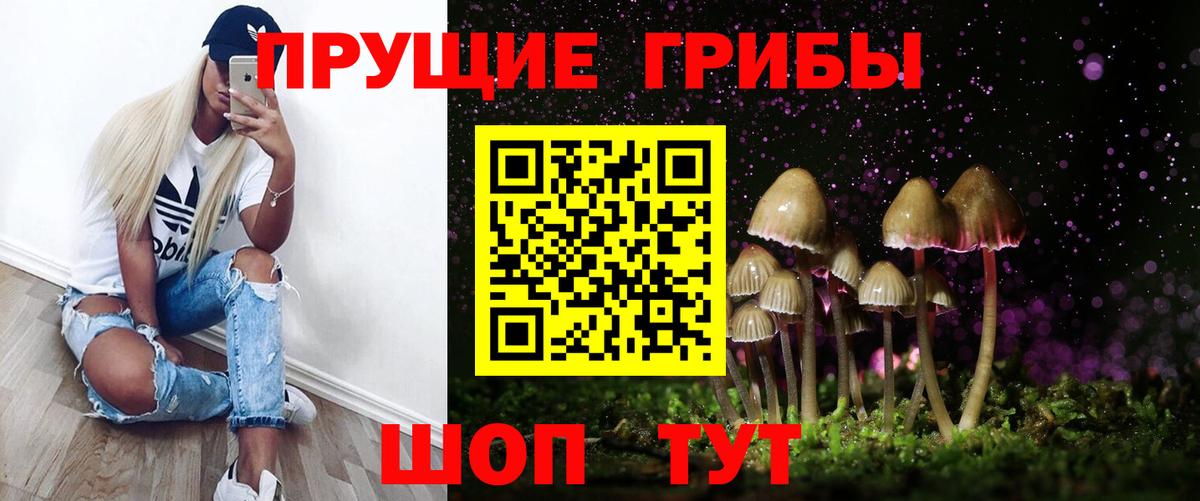 Галлюциногенные грибы Magic Shrooms Еманжелинск