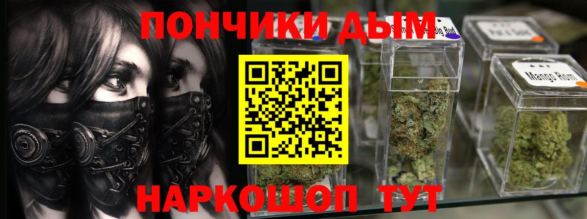 Канабис Ganja  Каннабис Ganja  Бошки Шишки тримм  Вход с VPN  Еманжелинск  Шишки марихуана White Widow 